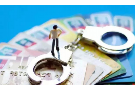 迎泽贷款清欠服务